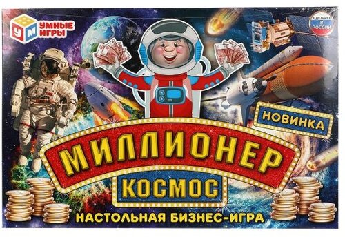 Настольная игра Умные игры Миллионер Космос