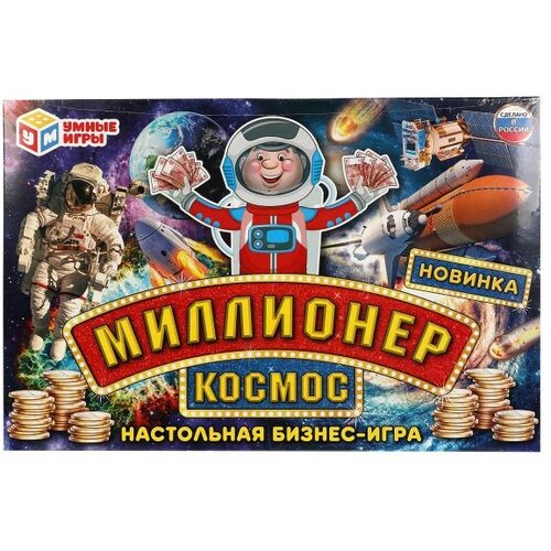 Настольная игра Умные игры Миллионер Космос