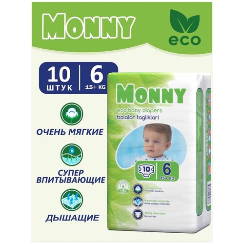 Подгузники MONNY 6 (15+кг) 10 шт