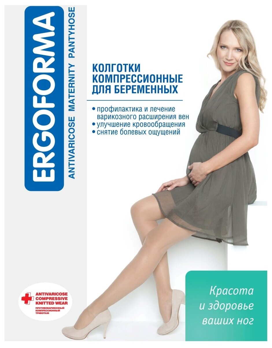 Колготки Ergoforma