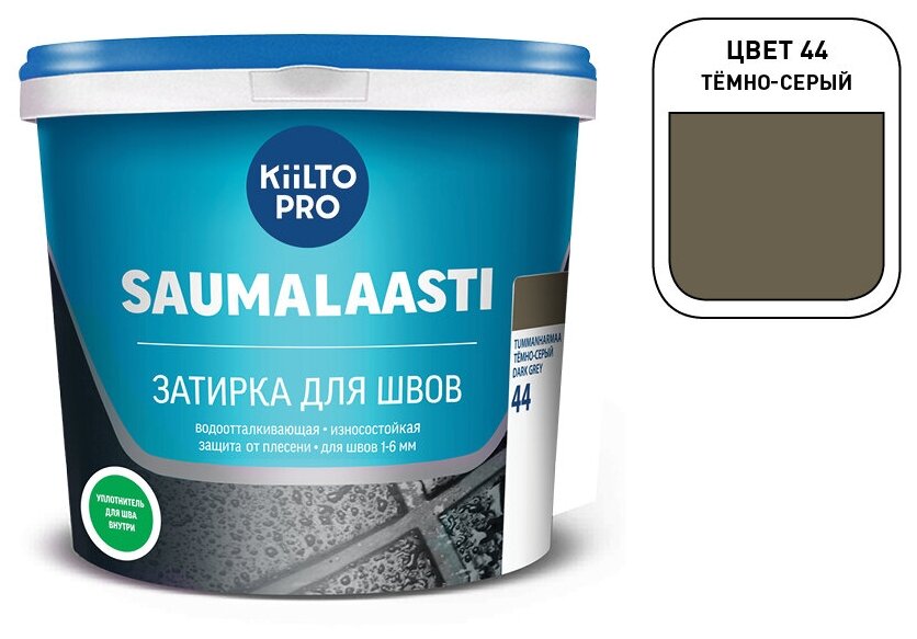 Затирка для плитки Kesto (Kiilto) Saumalaasti 44 темно-серый 10кг - фотография № 4