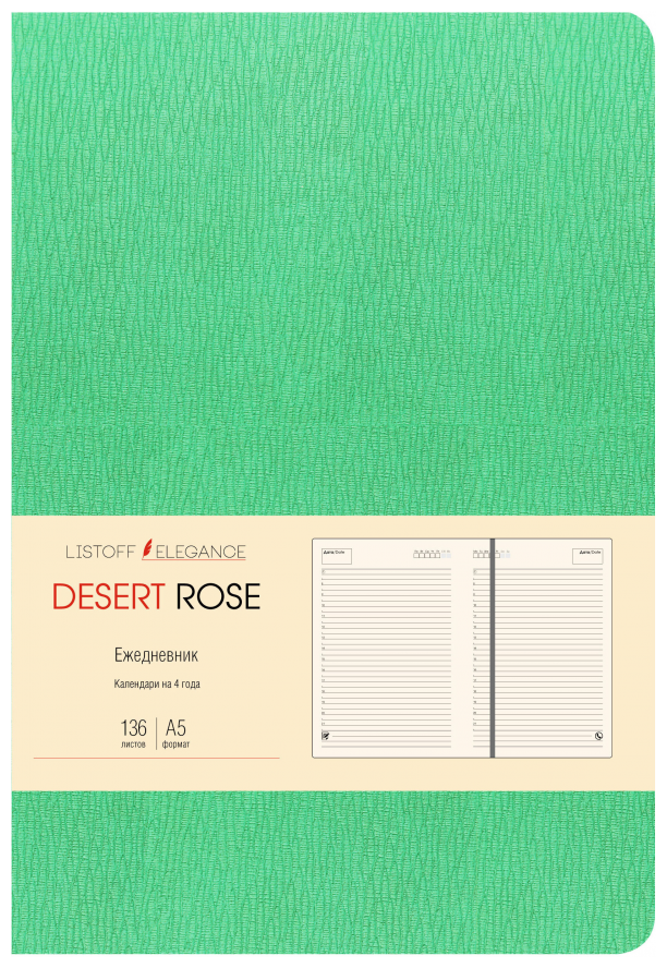 Ежедневник Listoff Desert Rose А5 136л - фото №3