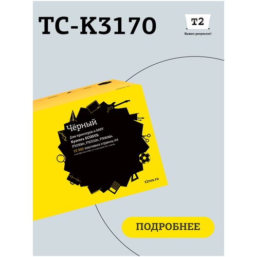 Картридж T2 TC-K3170, 15500 стр, черный