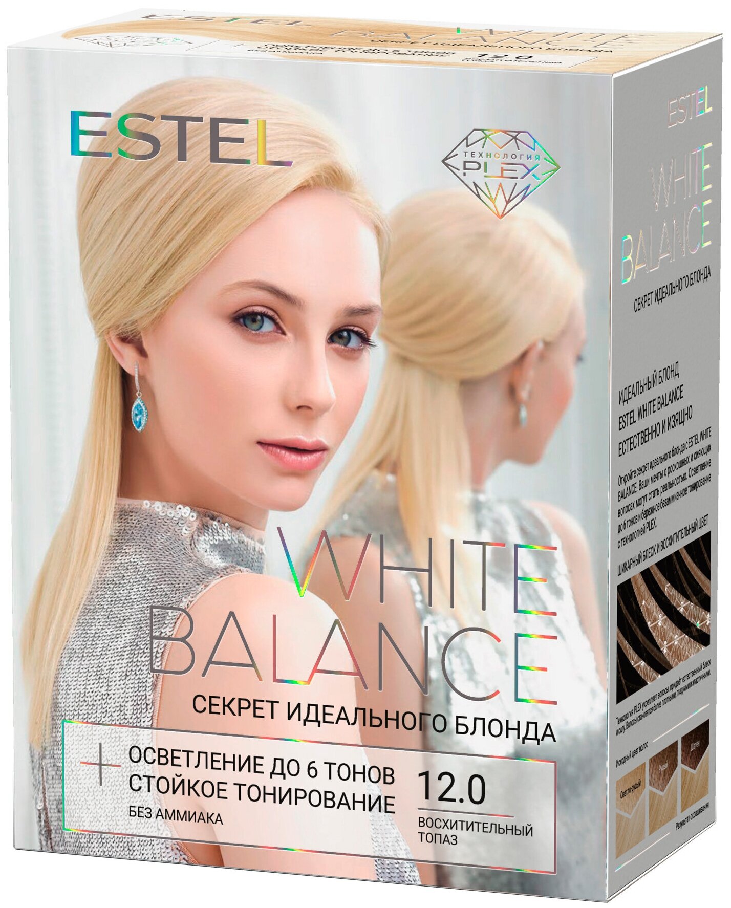 ESTEL WHITE BALANCE Набор "Секрет идеального блонда" тон 12.0 Восхитительный топаз