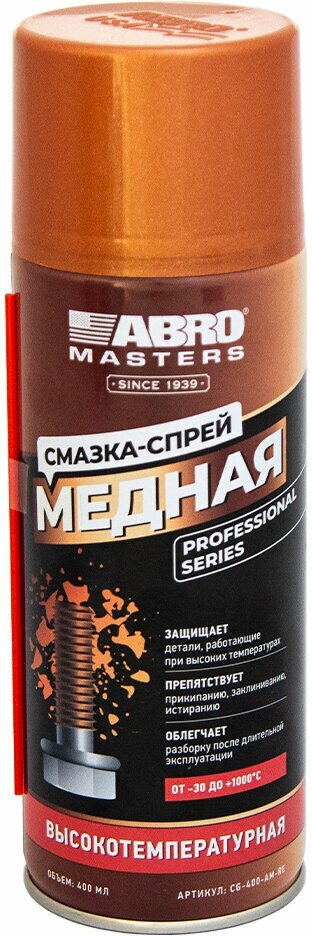 Смазка-спрей медная (400 мл)