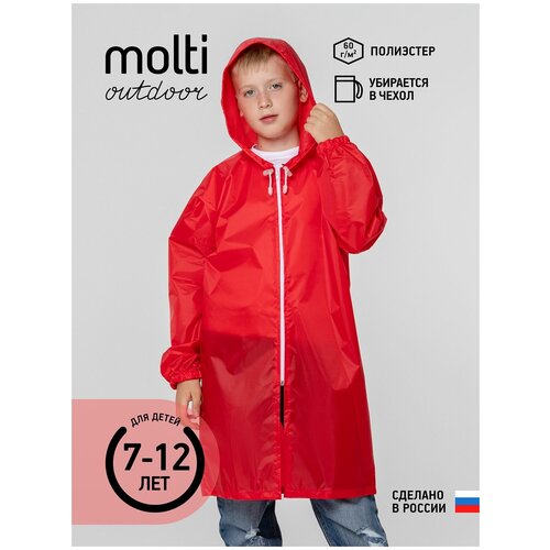 фото Дождевик molti, размер 7-9 лет, красный