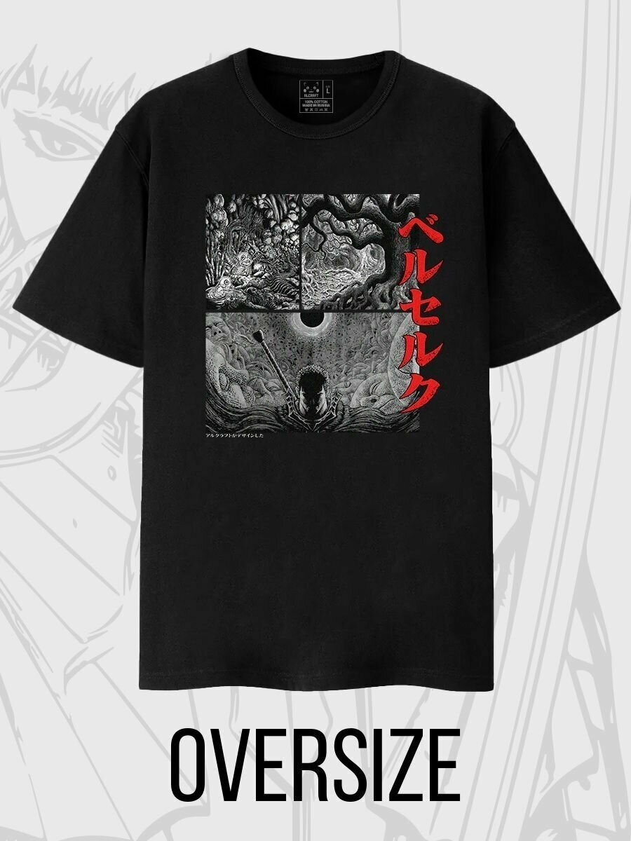 Футболка оверсайз черная унисекс с принтом по аниме Berserk с рисунком Берсерк Гатс в стиле Дрейн 