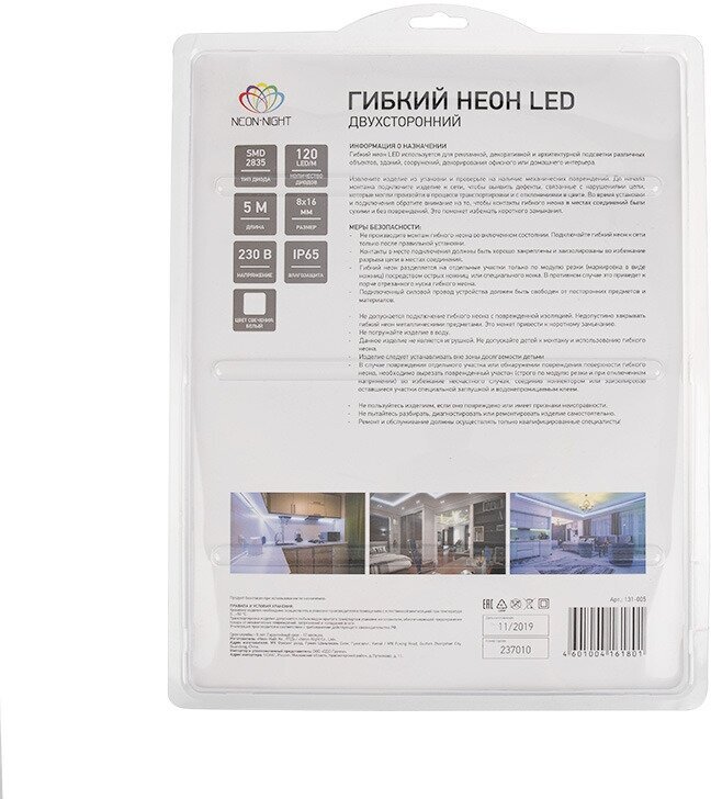 Гибкий неон LED SMD 8х16 мм, односторонний, белый, 120 LED/м, 5 м Neon-Night - фото №20