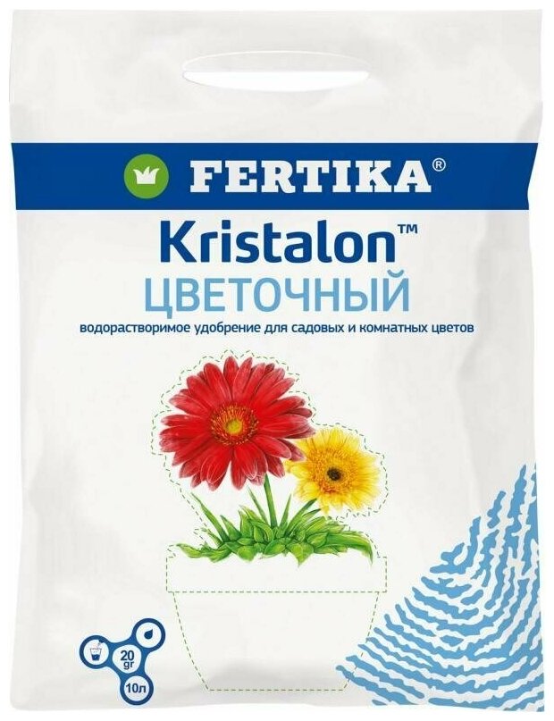 Удобрение Фертика Кристалон для цветочный (Fertika - Kristalon) - 20 гр