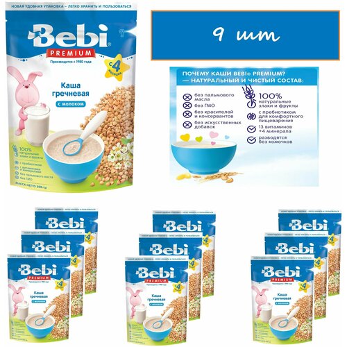 Bebi Premium молочная каша Гречневая с 4 мес. 200 гр*9шт каша bebi безмолочная гречневая с 4 месяцев