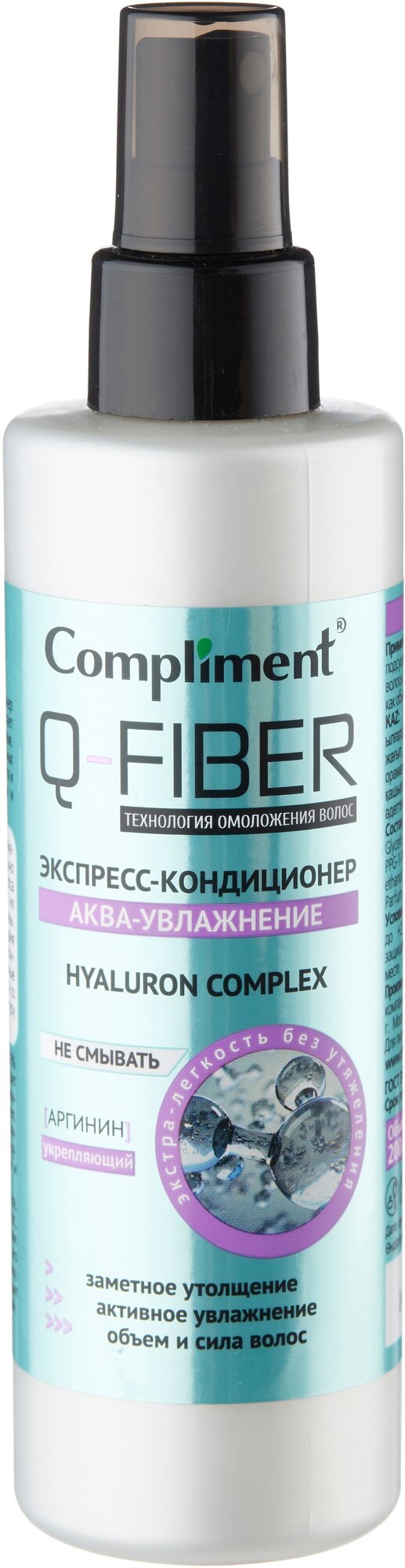 Compliment несмываемый экспресс-кондиционер для волос Q-Fiber Аква-увлажнение Hyaluron Complex, 200 мл