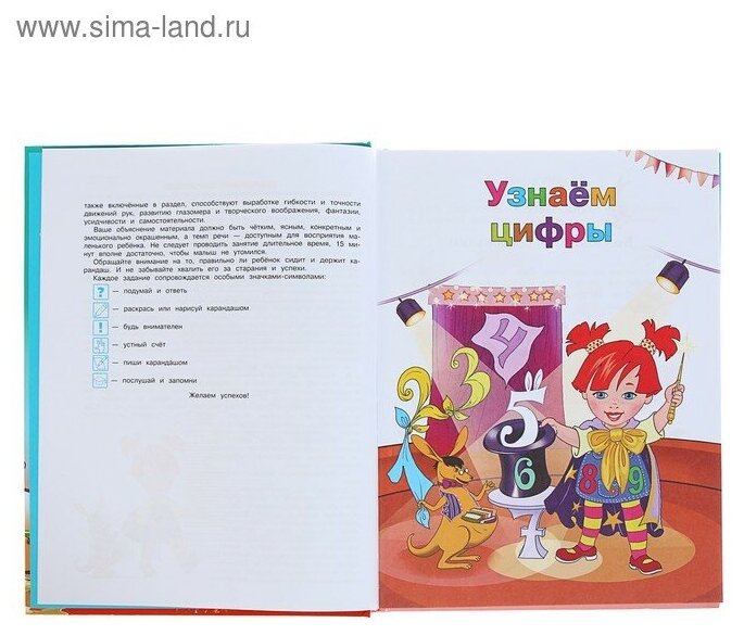 ЛомонШкола Годовой курс развивающих занятий: для детей 3-4 лет Володина Н.В. Эксмо - фото №4