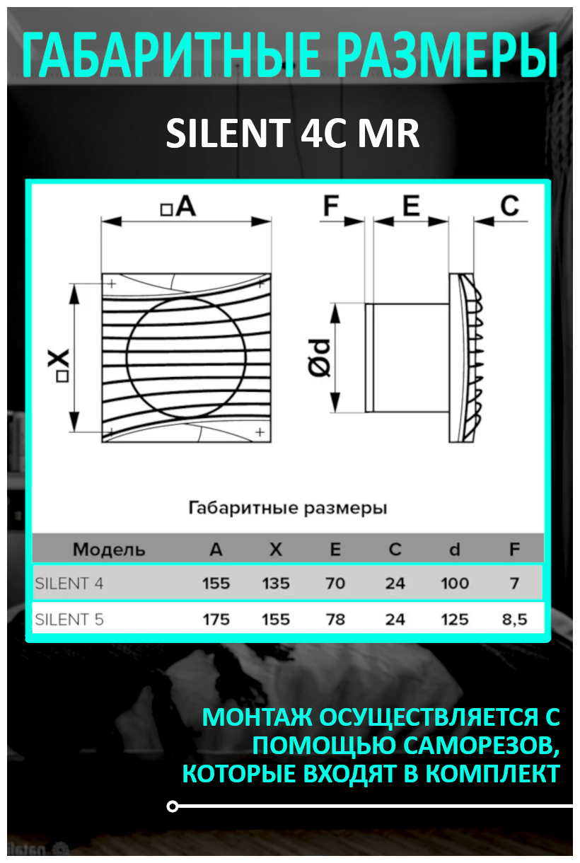 Вентилятор вытяжной DICITI SILENT 4C MR - фотография № 15