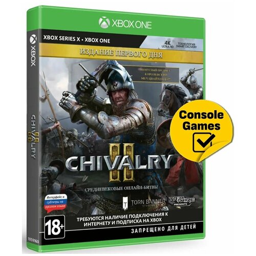 Chivalry II. Издание первого дня (русские субтитры) (Xbox One / Xbox Series X) игра для sony ps4 chivalry ii издание первого дня русские субтитры