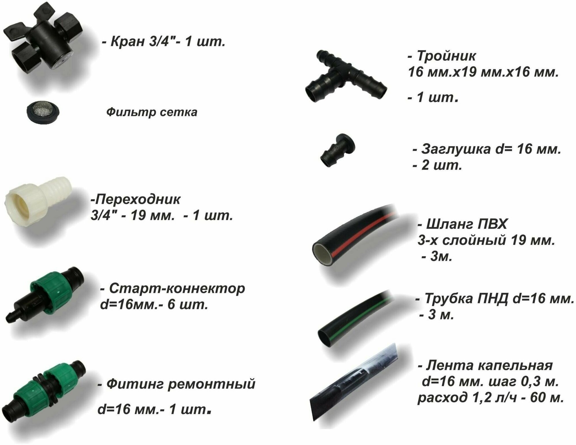 Система капельного полива Tuboflex Урожай-2, 3/4, 50 м2, арт. 9662067 - фотография № 5