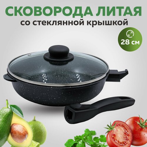 STEINKRAFT/ Литая сковорода с антипригарным покрытием /Съемная ручка/ Подойдет для духовки/ Из литого алюминия / Гранитное покрытие /С крышкой / 28 см