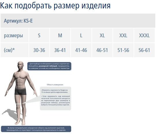 Бандаж на коленный сустав эластичный KS-E Ttoman цв. бежевый Luomma/Луома 35-41см M ООО Экотен - фото №13