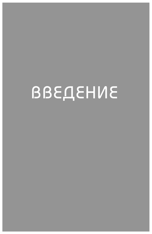 Не орите на меня! 8 способов ухода от психологической агрессии - фото №15