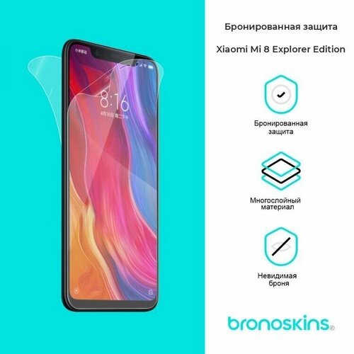 Защитная бронированная пленка для Xiaomi Mi8 Explorer Edition (Глянцевая, Защита экрана CaseFriendly) защитная гидрогелевая пленка с вырезом под камеру для xiaomi mi8 explorer edition