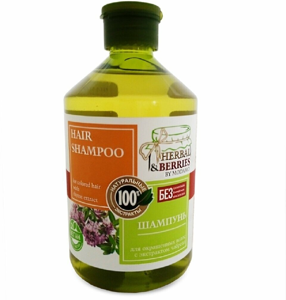 Шампунь Herbal&Berries by Modamo для окрашенных волос с экстрактом чабреца 500мл Саната - фото №3