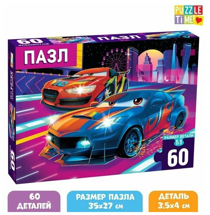 Пазлы для детей "Крутые гонки", 60 элементов , игрушки для девочек и мальчиков