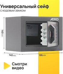 Сейф AIKO T-140 EL