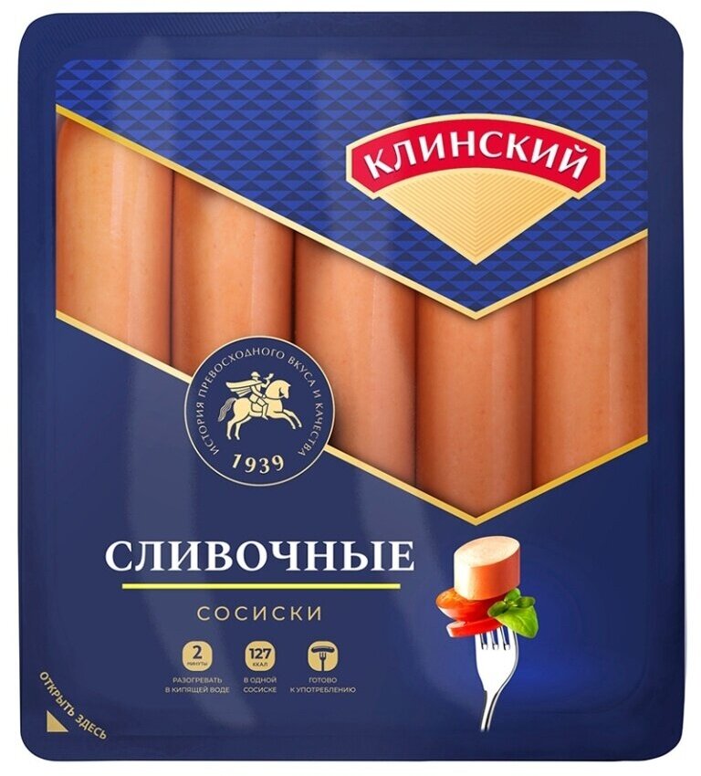 Сосиски Сливочные ТМ Клинский