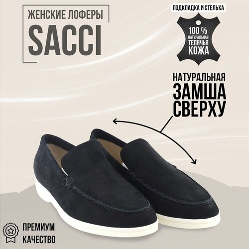 Мокасины SACCI, размер 40, черный