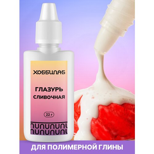 Глазурь для полимерной глины