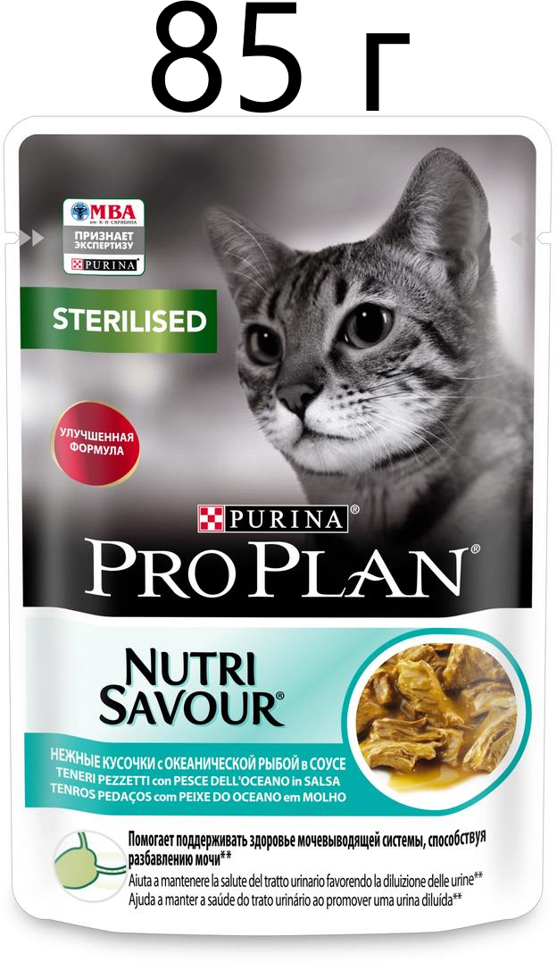 Влажный корм для стерилизованных кошек Purina Pro Plan Sterilised Nutri Savour Adult Oceanfish, с океанической рыбой, 85 г (кусочки в соусе)