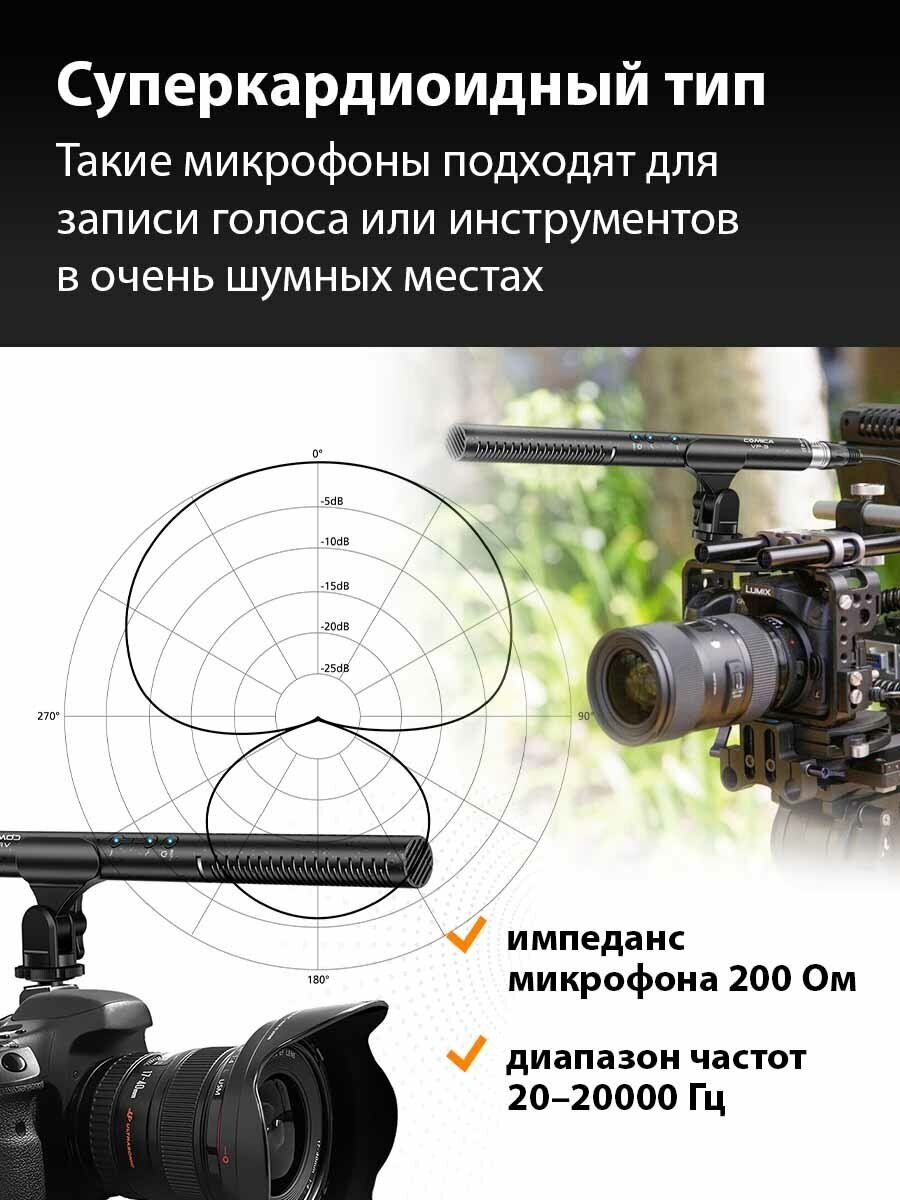 Ручные микрофоны COMICA - фото №9