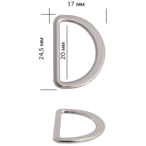 Полукольцо металл TBY-2B1668.2 24,5х17мм (внутр. 20мм) цв. никель уп. 10шт