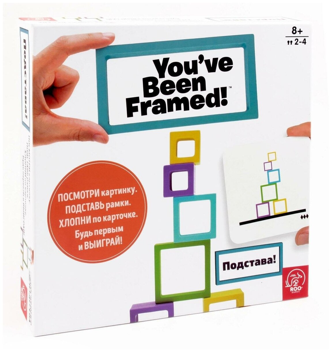 Tree Toys Настольная игра "You've Been Framed! Подстава!"