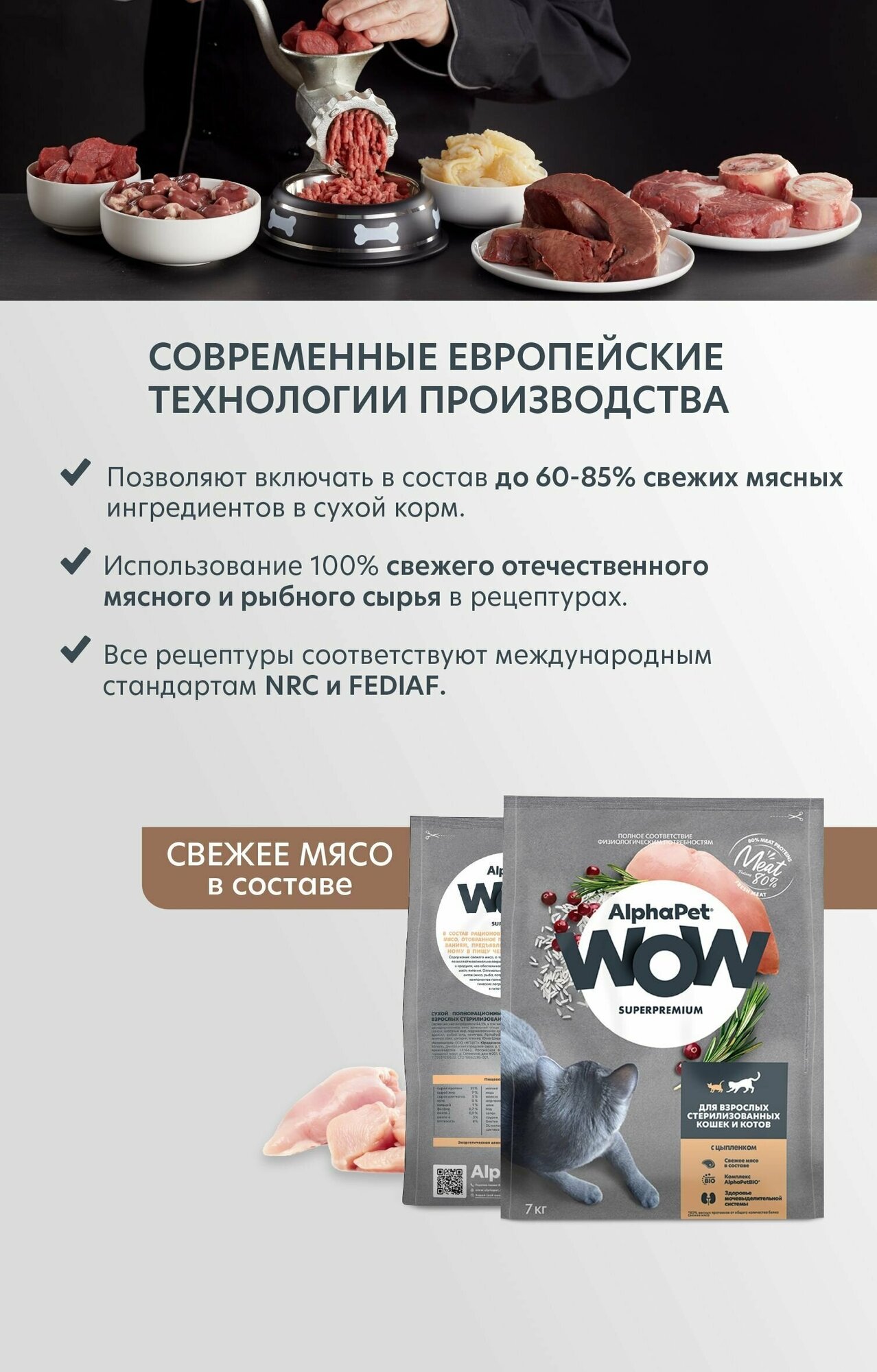 Сухой корм AlphaPet WOW для стерилизованных кошек c цыпленком 7 кг - фотография № 5