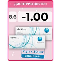 CooperVision clariti 1-day (2 упаковки по 30 линз) -1.00 R 8.6 D 14.1