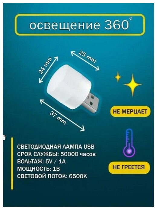 Лампочка фонарик ночник USB портативная мини в комплекте 2 штуки холодный