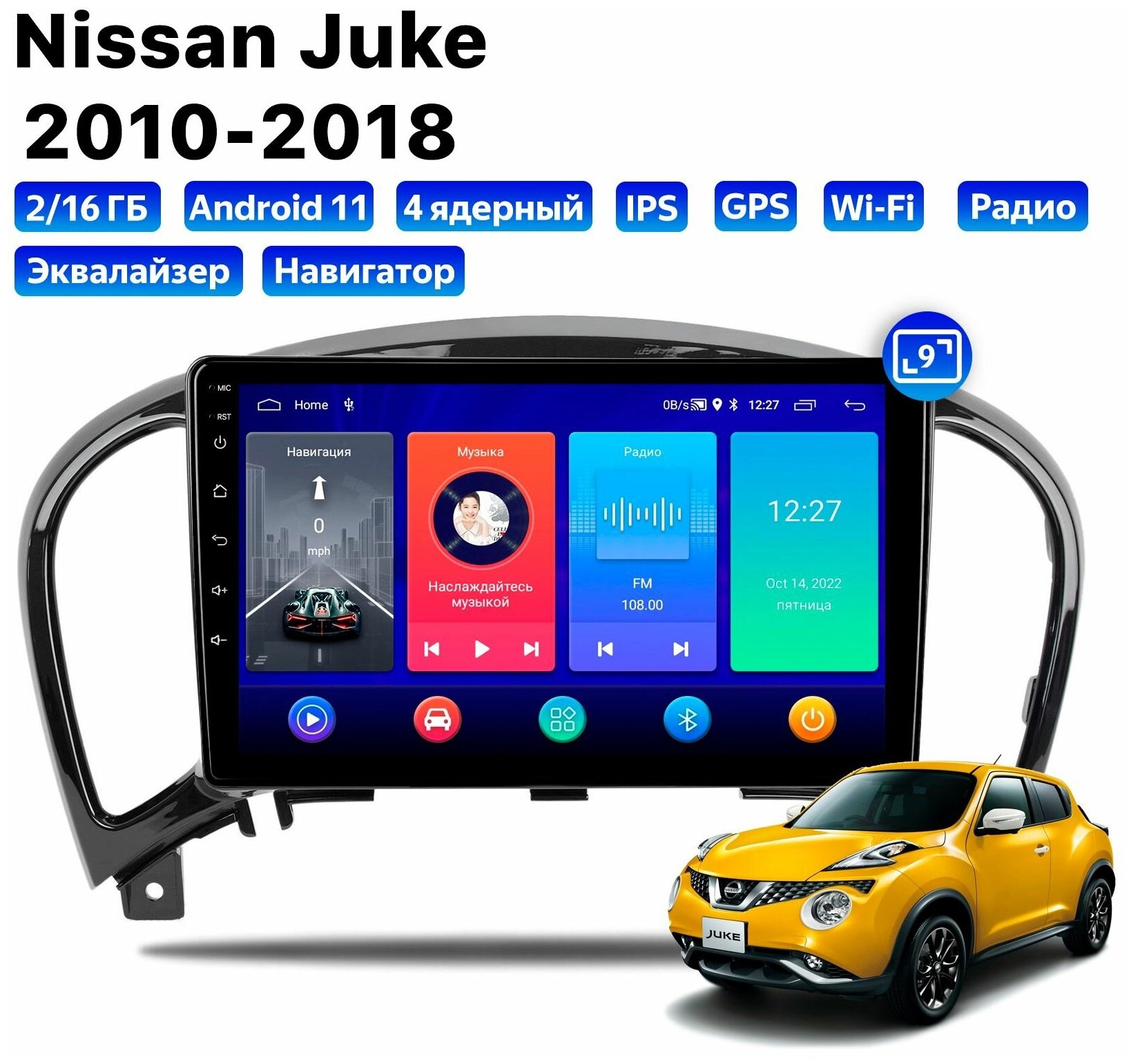 Автомагнитола Dalos для Nissan Juke (2010-2018), Android 11, 2/16 Gb, Wi-Fi