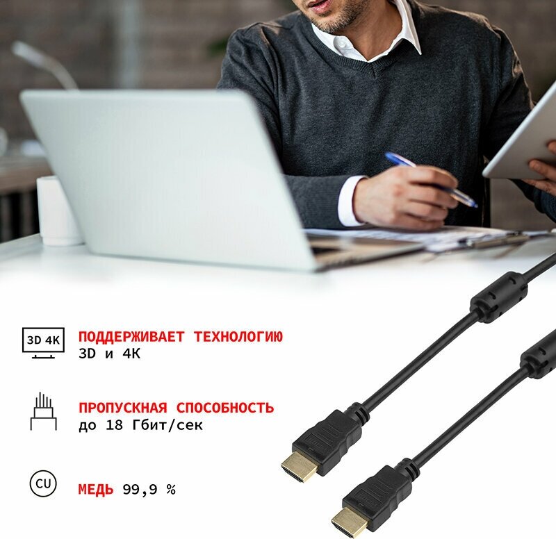 Proconnect Кабель Hdmi 2.0 Gold, 4К 60Hz, 20 метров 17-6110-6 - фотография № 2