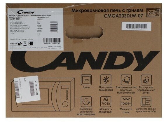 Микроволновая печь Candy CMGA20SDLW-07 белый . - фотография № 9