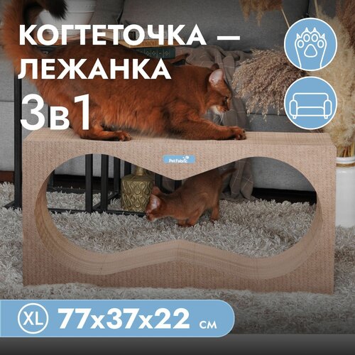 Когтеточка для кошек картонная Petfabric, лежанка для кошек, коричневая 77х37х22 см