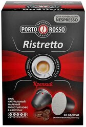 Кофе в капсулах Porto Rosso Ristretto, 10 шт.