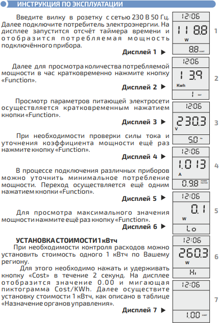 Изображение Ваттметр бытовой цифровой в розетку (ваттметр в розетку, цифровой измеритель мощности, розетка-ваттметр)