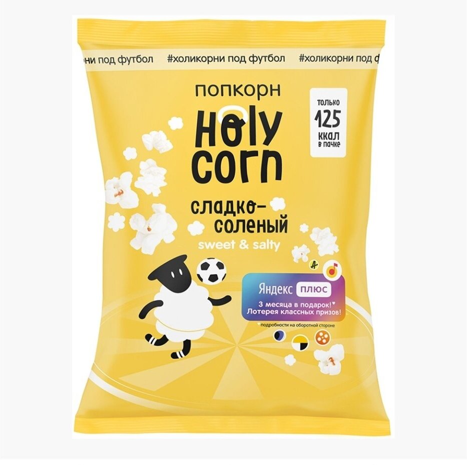 Попкорн Holy Corn Сладко-солёный