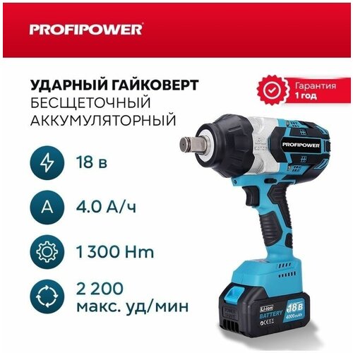 Гайковерт ударный бесщеточный аккумуляторный 18В E0123 3393300₽