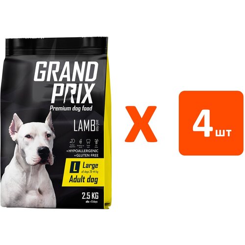 GRAND PRIX LARGE ADULT для взрослых собак крупных пород с ягненком (2,5 кг х 4 шт)