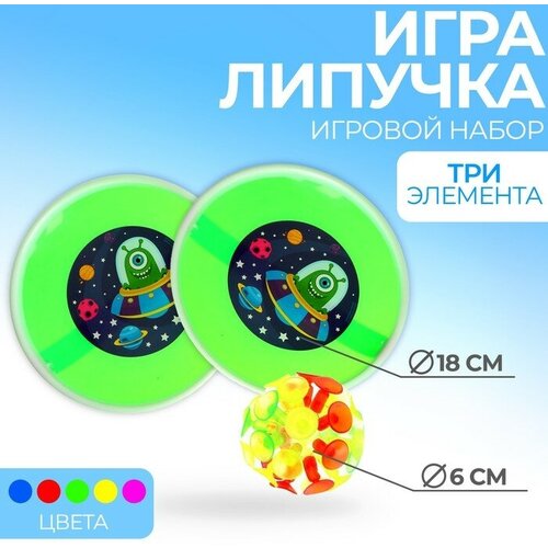 Игра-липучка «Монстрик», 2 тарелки, шарик, цвета микс