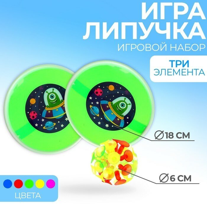 Funny toys Игра-липучка «Монстрик», 2 тарелки, шарик, цвета микс
