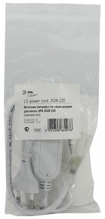 Блок питания ЭРА LS-power cord-220-3528