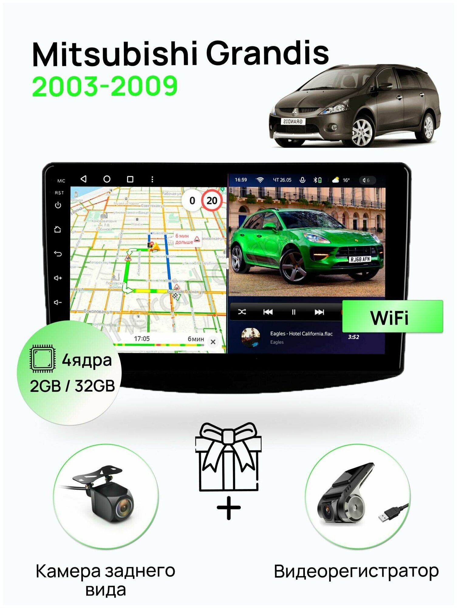 Магнитола для Mitsubishi Grandis 2003-2009 (маленькая рамка), 4 ядерный процессор 2/32Гб ANDROID 10, IPS экран 9 дюймов, Wifi