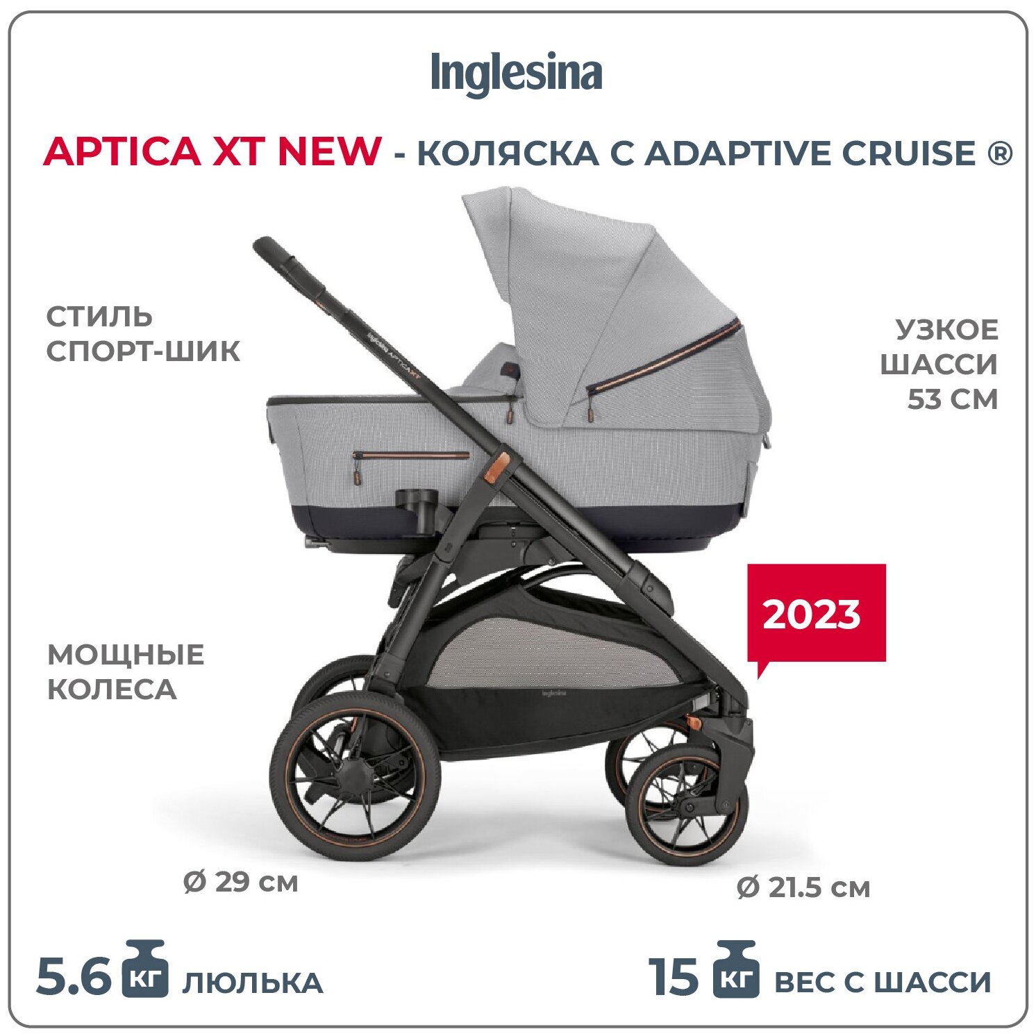 Коляска 3 В 1 Inglesina Aptica Xt New с подставкой под люльку Stand Up Horizon Grey